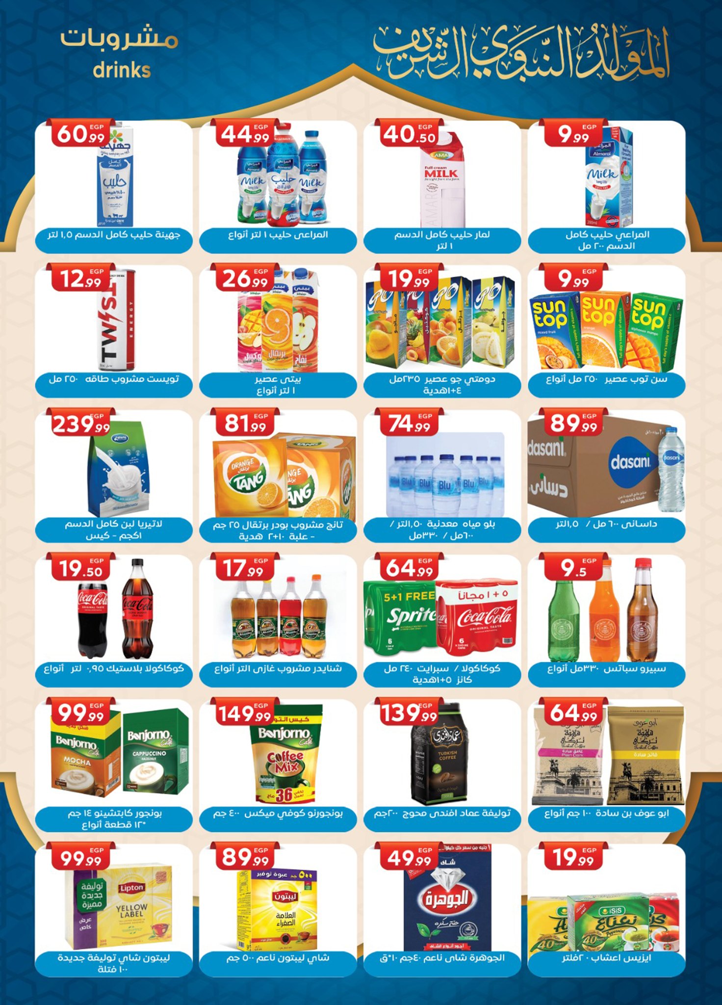 el-mahallawy-sons offers from 13aug to 1aug 2025 عروض اولاد المحلاوى من 13 أغسطس حتى 1 أغسطس 2025 صفحة رقم 16